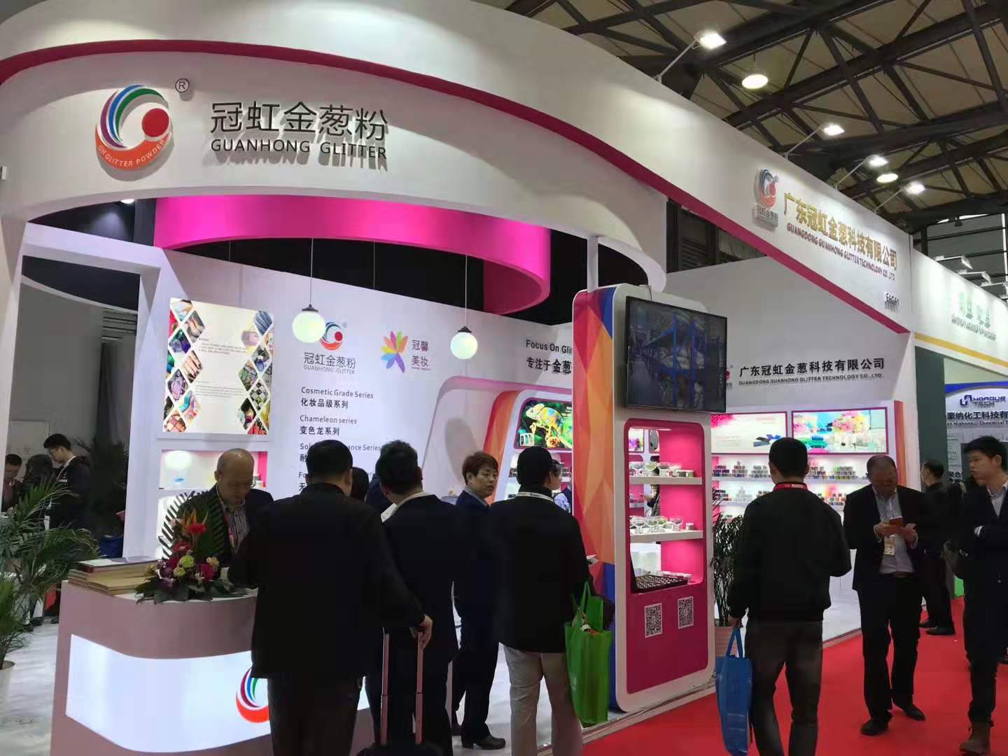 第二十四届中国国际涂料展